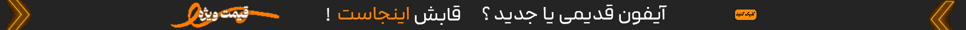 Top navbar banner